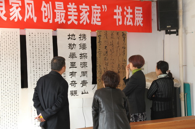 1 “樹優(yōu)良家風(fēng),創(chuàng)最美家庭”書法展 圖片一_調(diào)整大小.jpg